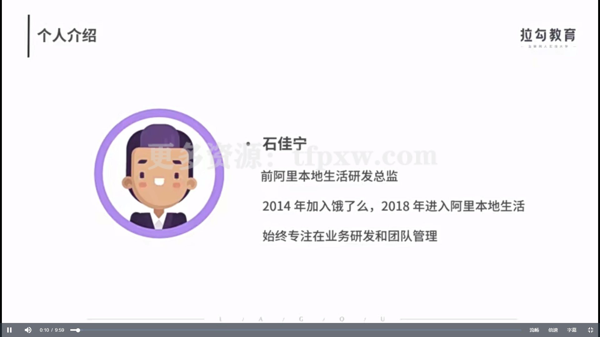 成为会带团队的技术人插图1