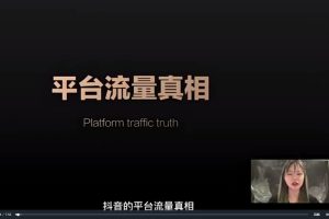 【休斯】短视频内容创作营1.0+2.0课程合集