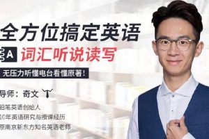 奇文全能语法(30期) mp3+ppt