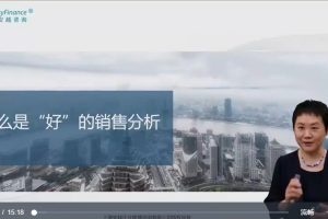 经营分析实战训练营