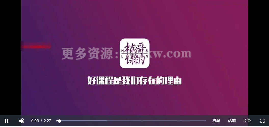 【楠哥的课】新陪跑课训营－4大能力千万营收插图