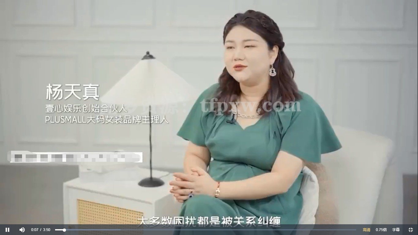 杨天真的32个高情商公式插图