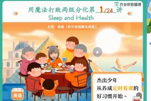 2023初一英语林淼尖端寒假班