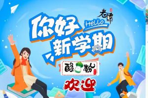 2023初二物理谭清军寒假班（视频+课堂笔记）