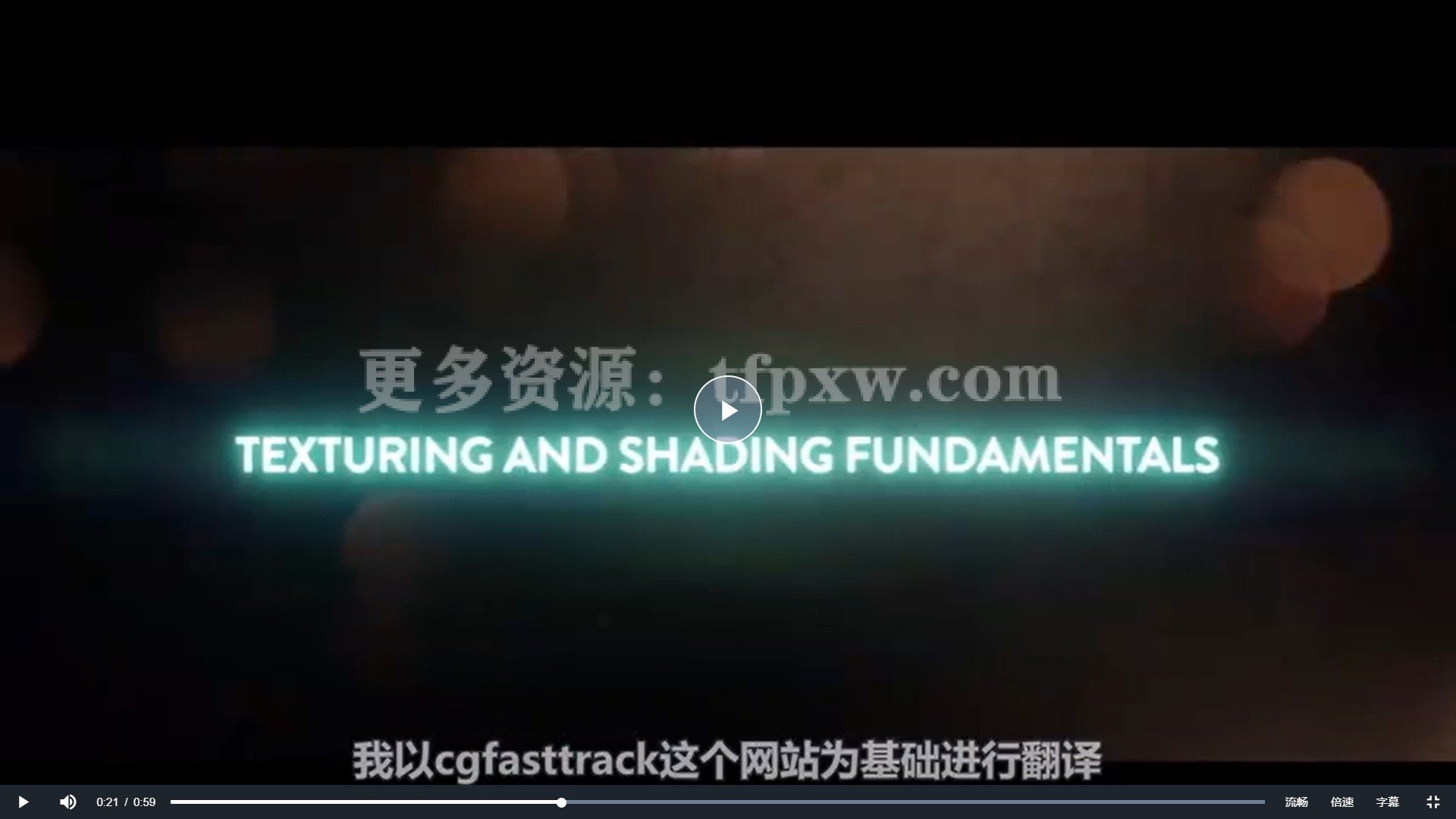 【CGFastTrack】Blender modeling fundamentals Blender基本原理全套教程（教程视频+项目文件）插图