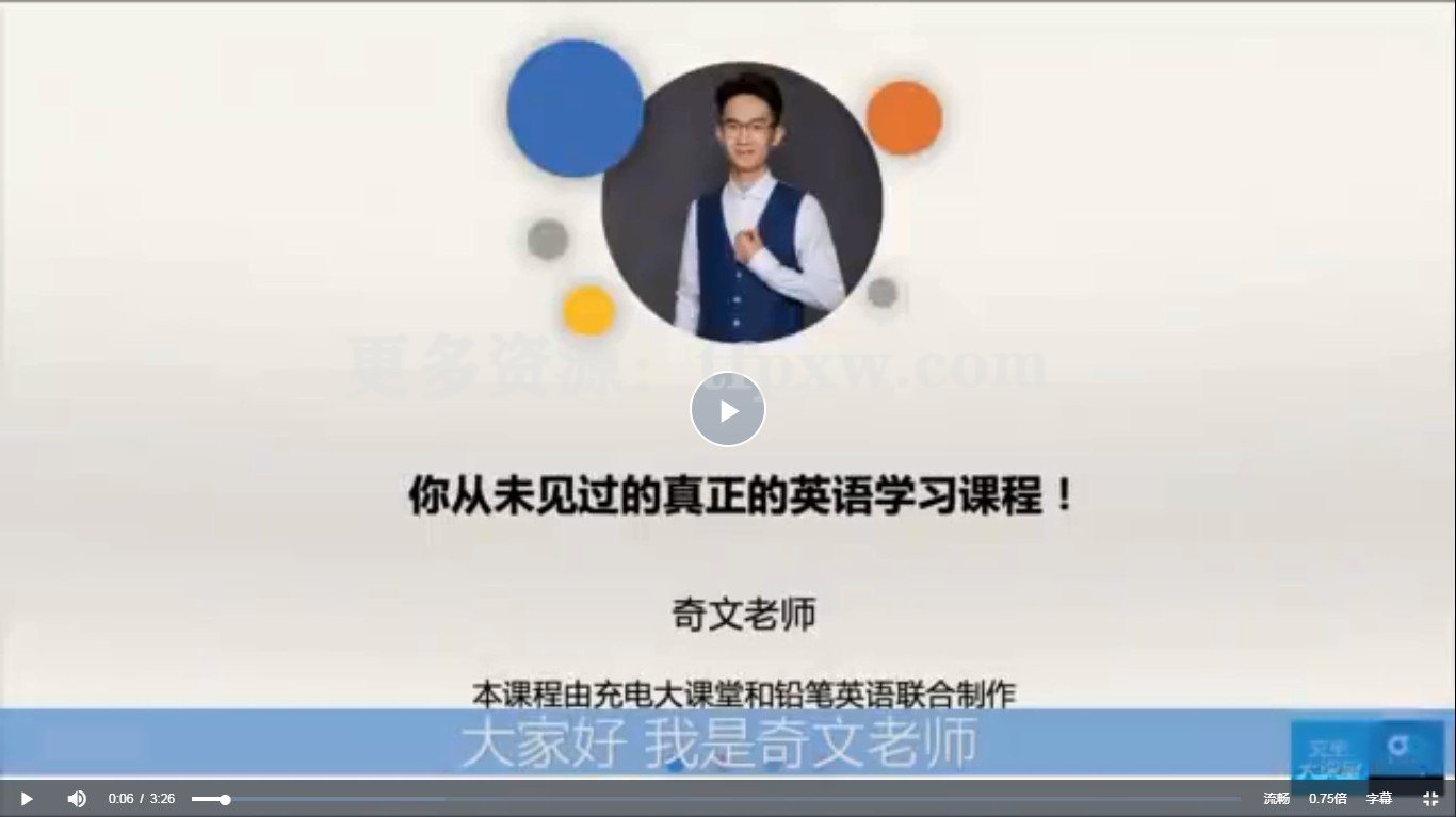 全方位搞定词汇听说读写（20课）插图