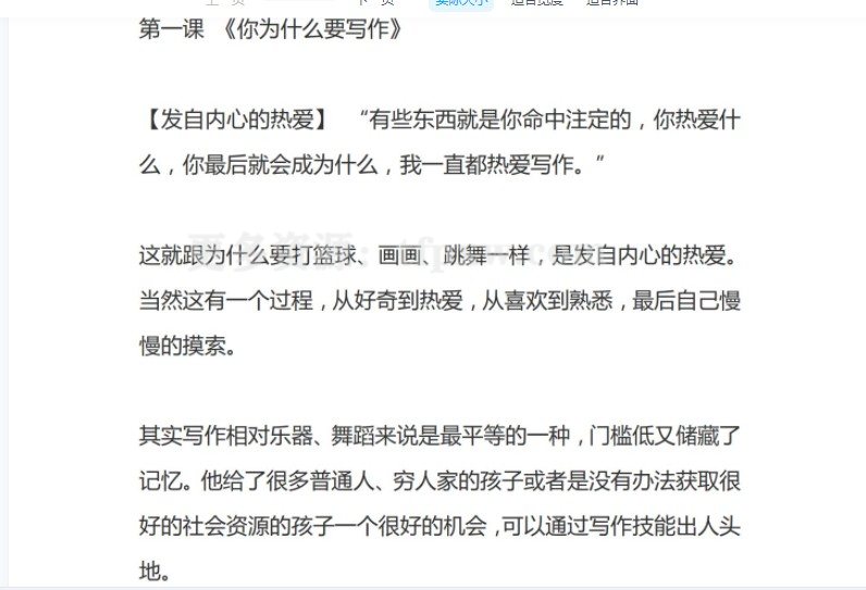 卢克文：教你如何写出千万阅读的文章插图