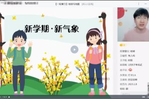 李孚宁2023初二春上地理全国版A+