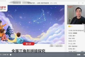 许润博2023初二春上数学 全国版S+