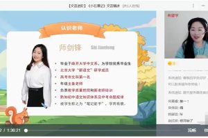 师剑锋2023初二春上语文全国版A+