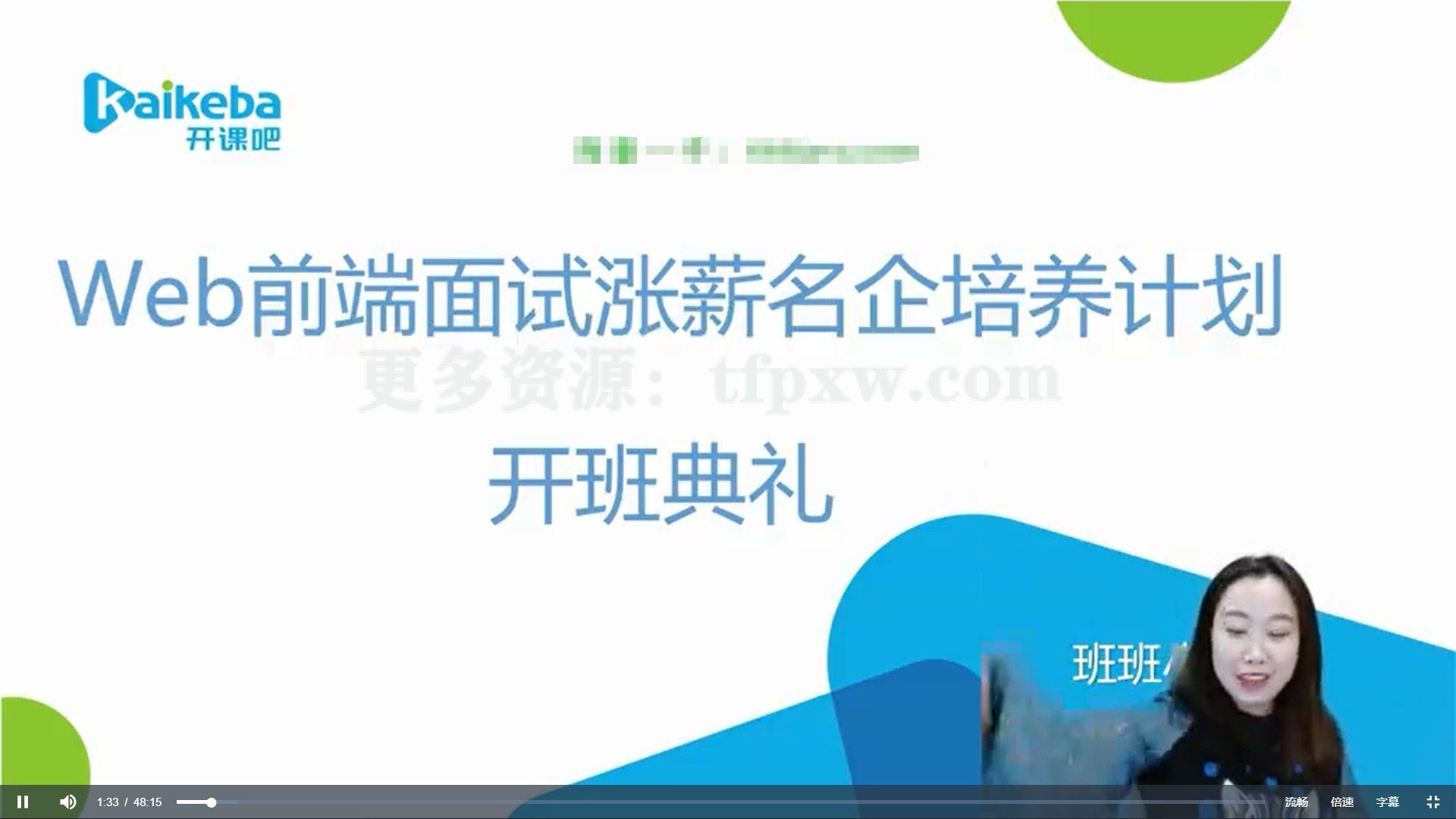 Web前端面试涨薪名企培养计划插图2 Web前端面试涨薪名企培养计划插图2