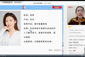 樊帅2023初二春上政治全国版A+