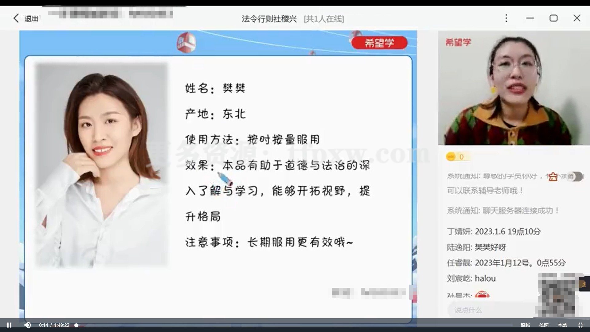 樊帅2023初二春上政治全国版A+插图