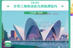 2023初二数学全等三角形辅助线模块班（全国人教版）