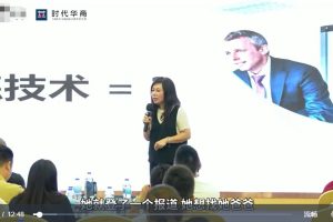 陈艺新：新【职场精英】高情商管理课 人力官必备的教练技术