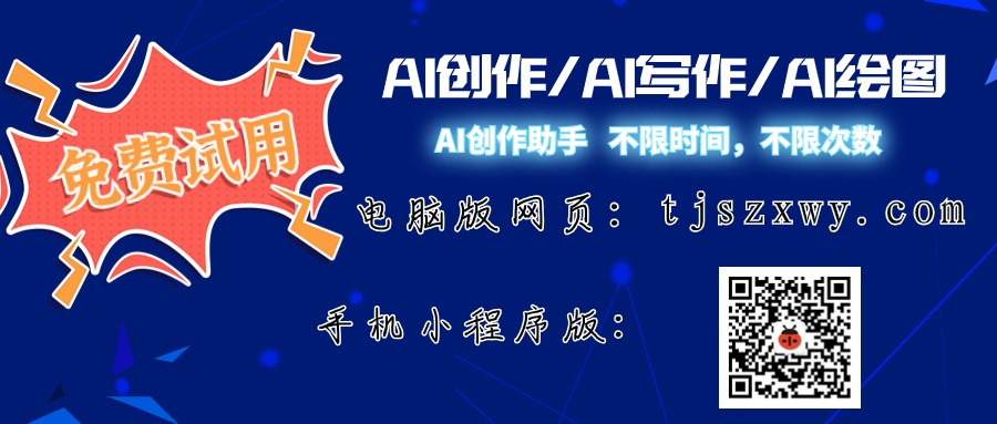 AI智能写作助手改善您的写作体验