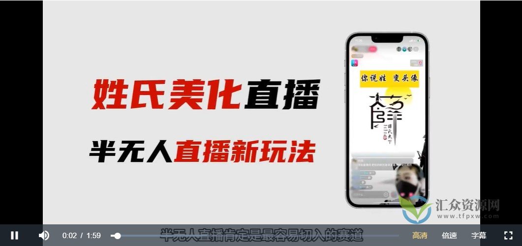 姓氏logo半无人直播教程插图