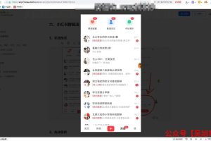 小红书群广场截流