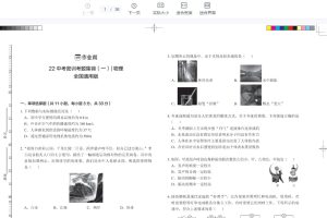 2022中考物理密训卷1-6（附答案）