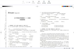 2022中考英语密训卷考题集锦1-6（附答案）