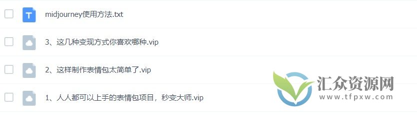 10分钟学会Ai技术，表情包最新玩法，每一张都是原创，无脑上传平台，实现被动日入300+插图1