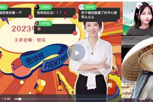 2023中考化学杨雯智密训班（教学视频+课堂笔记）