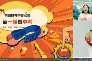 【2023】冯美中考数学密训班（视频+课堂笔记）
