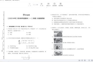 【2023】中考物理密训班（2023中考 · 全国通用版）6套试卷（附答案）