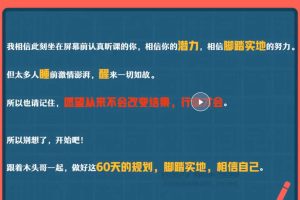 2023宋北平中考语文密训班（视频+课堂笔记）