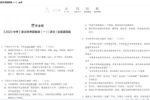 中考英语密训班（2023中考 · 全国通用版）PDF（附答案）