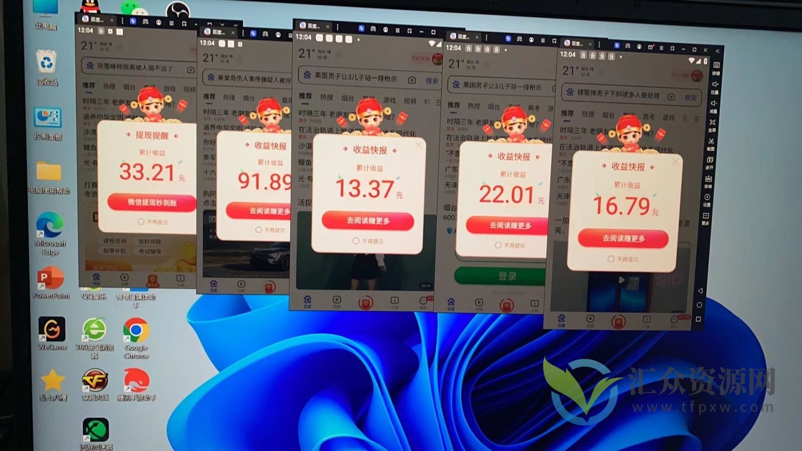 2023百度极速版挂机项目教程（附操作脚本）插图1