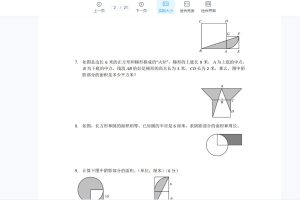 学而思1v1初中几何图形100题PDF（附答案）