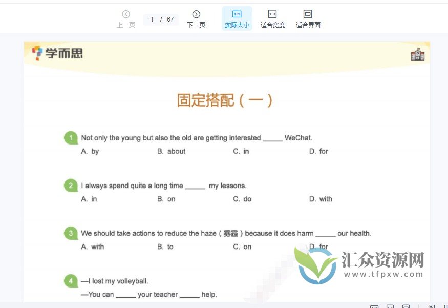 学而思1V1 KET语法60日打卡（教师版+学生版）插图