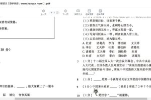 学而思1v1 2021小初衔接密卷（语数英）全套PDF电子版