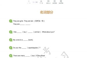 小学英语核心语法练习1000题PDF电子版（附答案）