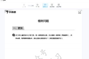 小学数学应用题800题电子版PDF（带答案解析）　