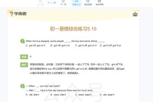 学而s1v1初中七八九年级英语易错题综合练