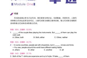 2023学而思1v1中考英语百题斩