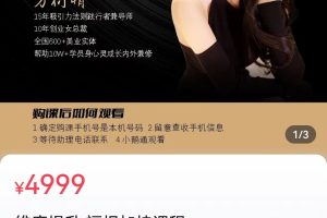 方衍晴：维度提升-福报加持课程