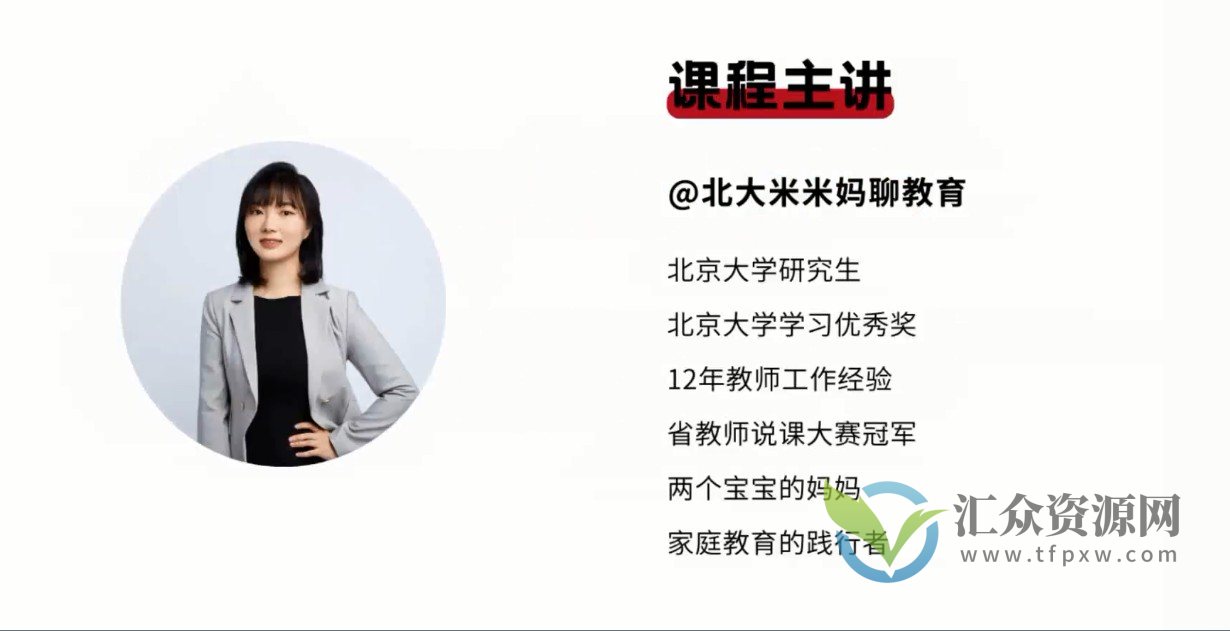 北大米米妈-致家长的教育锦囊：学习动力系列课插图