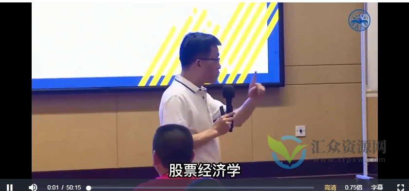 李孔岳-股票经济学长视频版7集插图