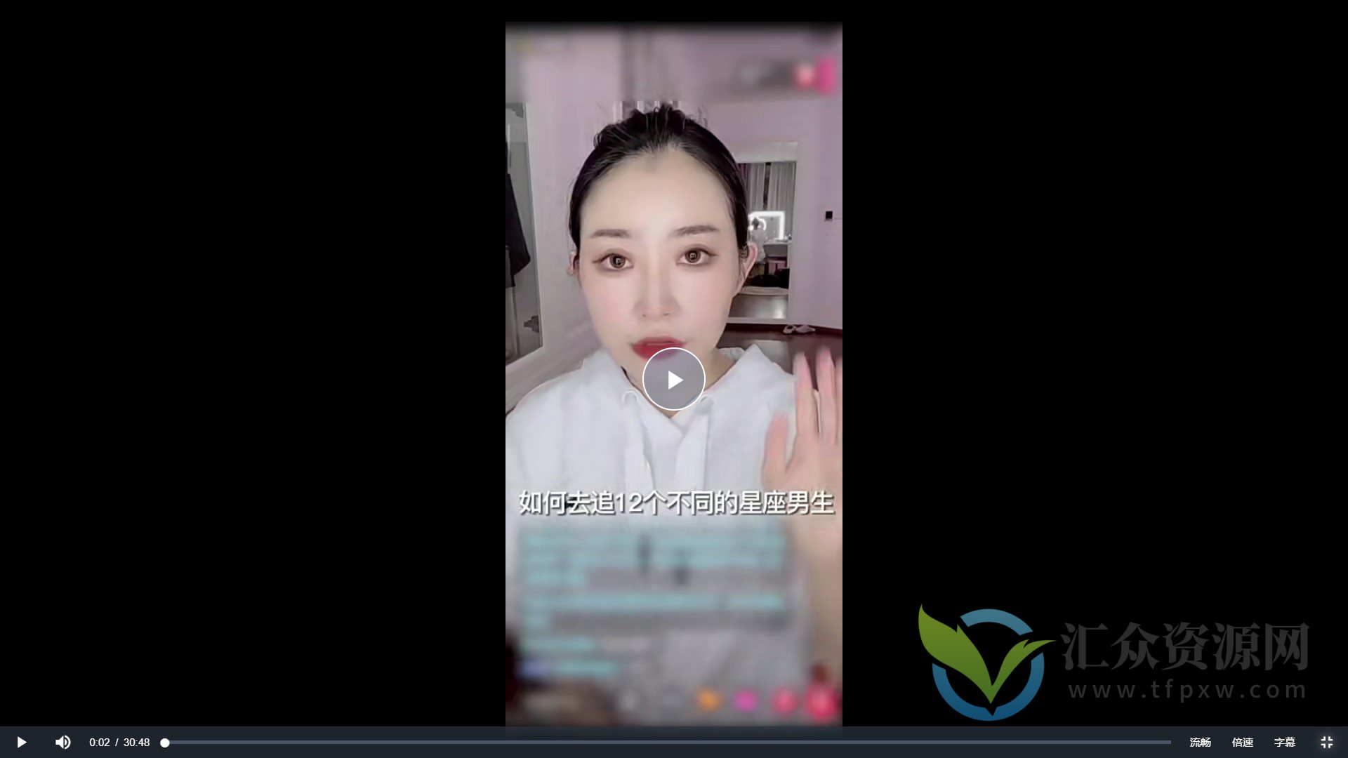 方衍晴：如何搞定十二星座 如何去追12个不同星座的男生插图