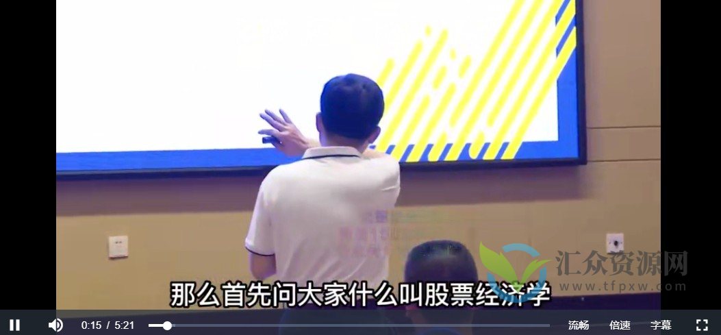 李孔岳-赛道与长成——股票经济学第3版 42讲插图