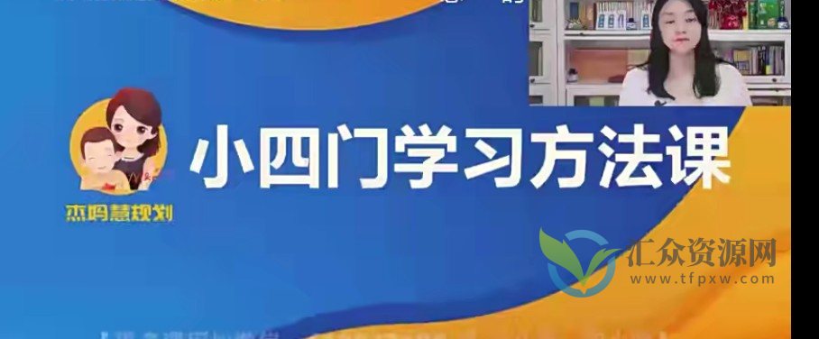 抖音杰妈慧规划-越学越轻松的史地政生学习方法课插图 抖音杰妈慧规划-越学越轻松的史地政生学习方法课插图