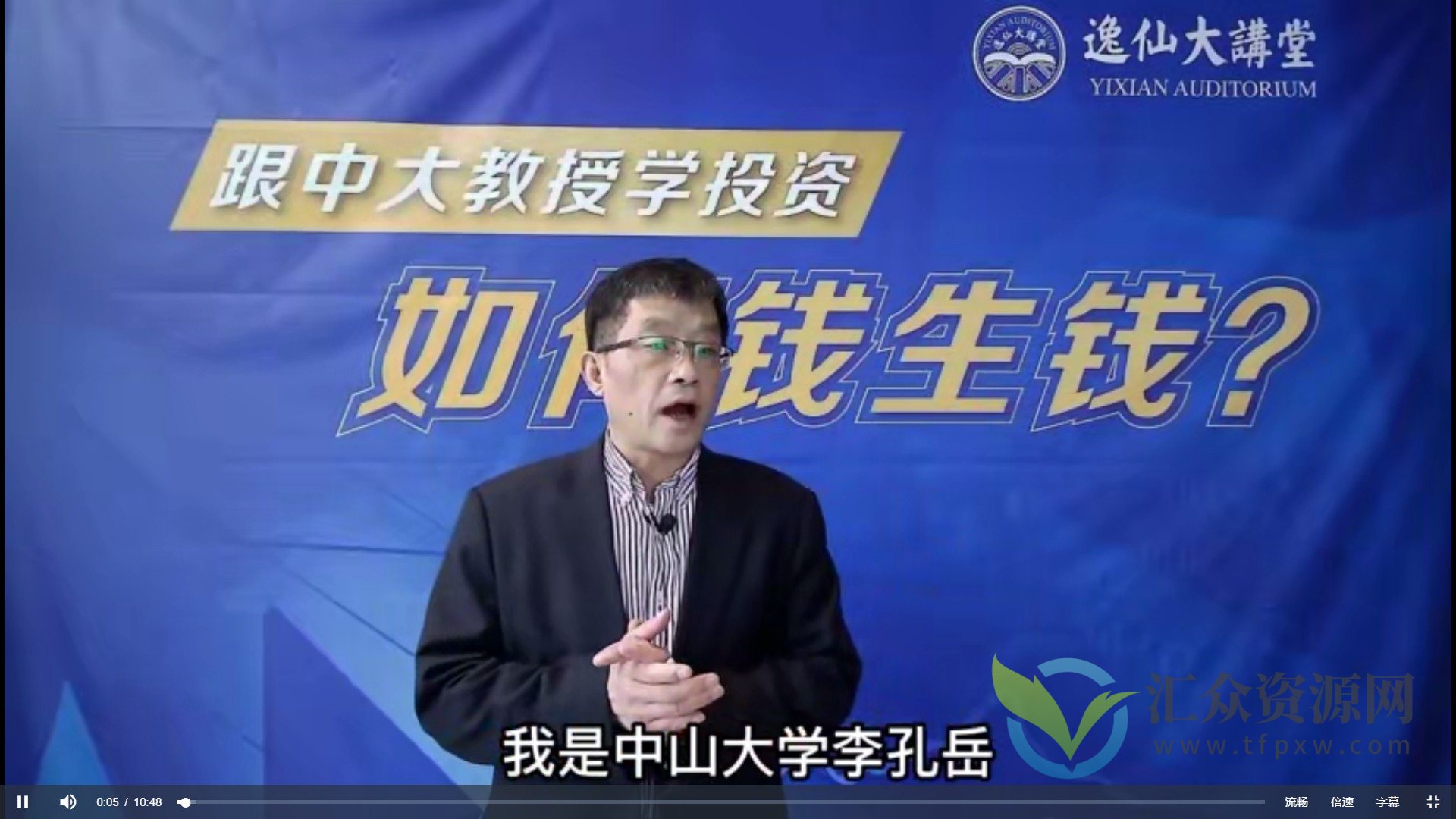 李孔岳-商业逻辑——人人能听懂的、能用的投资学66节插图 李孔岳-商业逻辑——人人能听懂的、能用的投资学66节插图