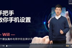 海外TikTok短视频出海启航营（学习精准盈利）解读，手把手教会你从0-1入局！