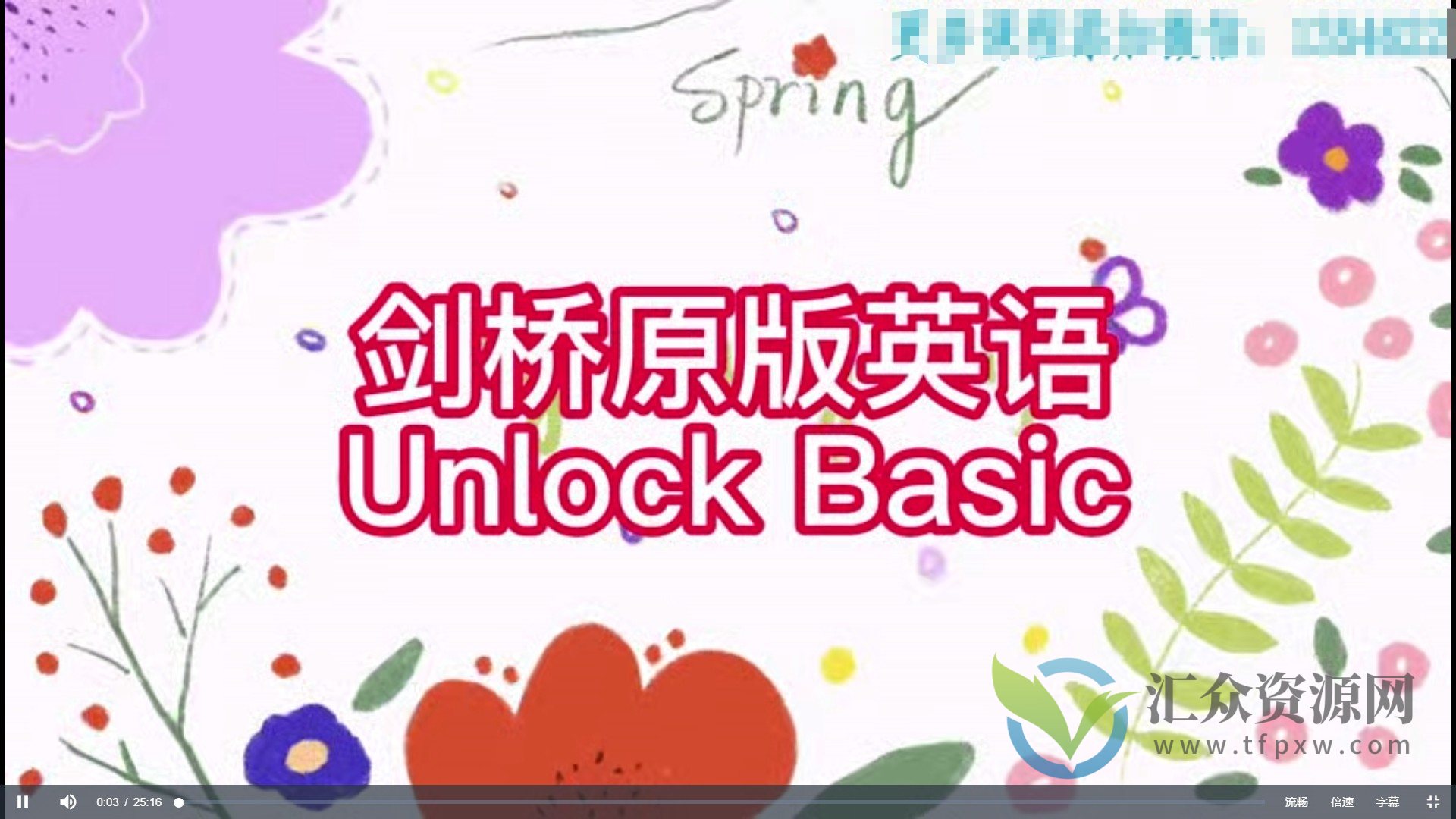 楠姐-剑桥原版英语Unlock Basic （完结）插图1