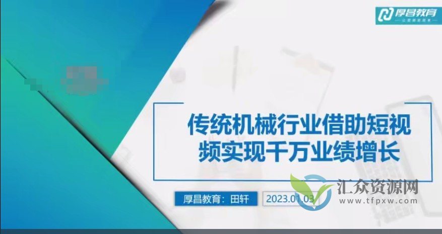 2023年机械行业怎么做短视频,传统机械行业借助短视频实现千万业绩增长插图 2023年机械行业怎么做短视频,传统机械行业借助短视频实现千万业绩增长插图