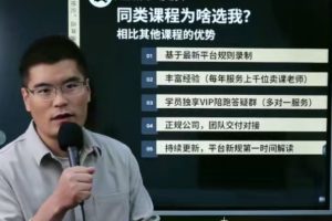 抖音2023年知识付费必修课，学浪入驻及运营踩坑难点全透析