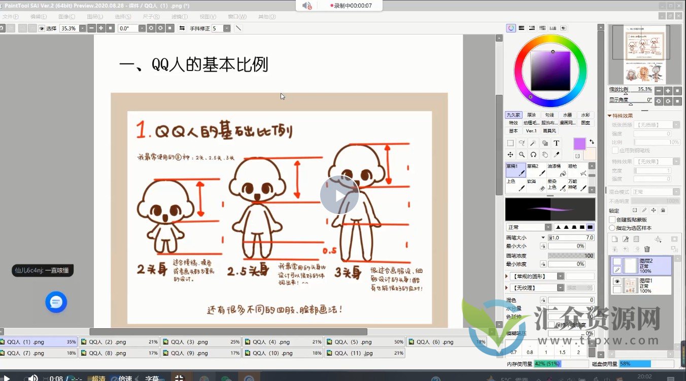 两栖狮头像及Q版人物设计第三期插图